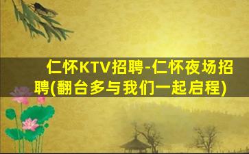 吉安夜场招聘