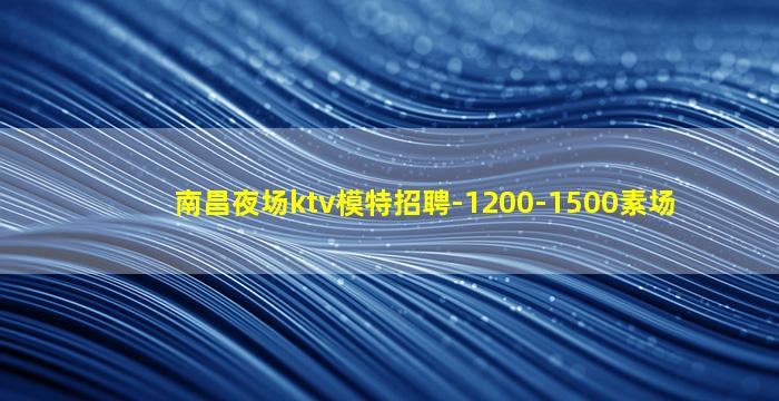 拉萨夜总会招聘