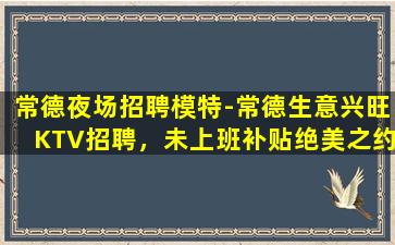 重庆夜场招聘