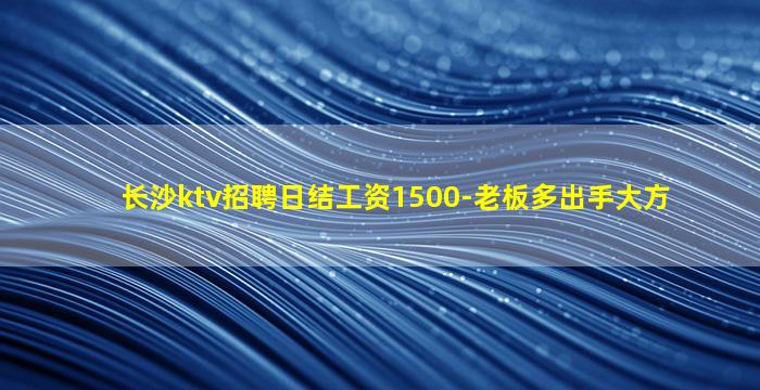 淮安夜总会招聘
